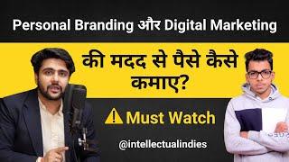 Personal Branding और Digital Marketing की मदद से पैसे कैसे कमाए?@IntellectualIndies