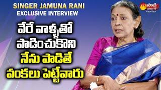 Singer K Jamuna Rani Shocking Comments On Music Directors | Sakshi TV FlashBack