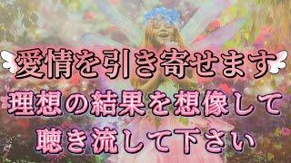 前回6000件以上の効果有りのコメントを頂いた気持ちを引き寄せる動画を新しく作り直しました前回よりもパワーアップした引き寄せ力を体感して下さい聴き流すだけで人から愛され態度が変わる！