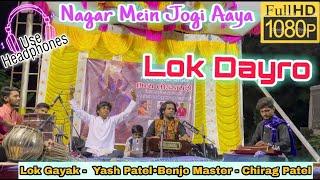 Nagar Mein Jogi Aaya || MahaShivratri || Yash Patel || Benjo Master-Chirag Patel ||Bharuch-11-03-21