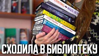 Что читают в библиотеке? ОБЗОР И ПОДБОРКА КНИГ