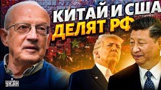 Китай ПОДСТАВИЛ РФ и ЗАБИРАЕТ Сибирь. Трамп и Си Цзиньпин СПЕЛИСЬ: Путина оставили с носом