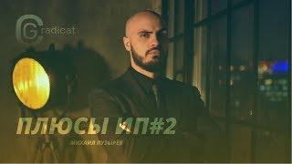#2 Почему ИП / Как открыть бизнес / Бизнес