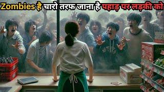 Latest Zombie Survival in Building ⁉️️ | Movie Explained in Hindi