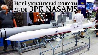 #NASAMS нові ракети для #ЗРК випускатимуться на українсько-норвезькому заводі по наших технологіях