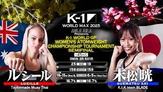 Lucille vs  Suematsu Aki  | FULL FIGHT | K-1 WORLD MAX 2025 - Feb 9, 2025