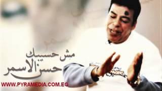 حسن الاسمر - كتاب حياتي / Hassan el Asmar - Ketab Haiaty