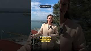 Не покупайте квартиру в Сочи!