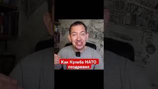 #цимбалюк #нато #кулеба #байден #patriots #всу #путин #украина #зсу #войнаукраина #оружие #харьков