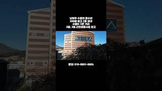 남양주 수동면 운수리 창고 임대/300평 창고 2동/국도 바로 옆/수동IC 5분 거리/근린생활시설/2층, 3층, 총 2동/엘리베이터 유/남양주 부동산/수동 부동산/마석 부동산