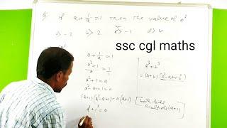 If a+1/a=1 then the value of a3|| ssc cgl previous years maths solutions bybasudebsir pcmfullconcept