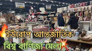 ইউরোপ আন্তর্জাতিক বিশ্ব বাণিজ্য মেলা ইতালি | Europe International Trade Fair Italy 2024