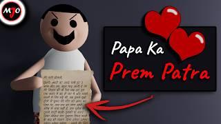 Papa Ka Prem Patra || Make Joke Of || MJO || Saurabh Shukla