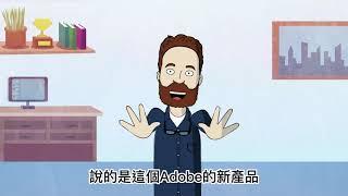 AI動畫 | 大家好，我是AI爸爸