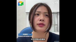 中共下令整治自媒体乱象 目的是统一舆论？