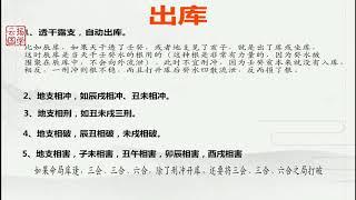 命带财库，想穷都难 什么是财库？如何打开财库？