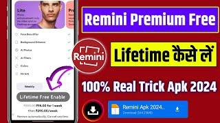 remini premium kaise le | remini app ka subscription kaise le | remini premium | remini 2024