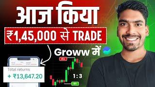 First Trade On Groww App | Intraday Trading From 1 LAKHCaptial | Live Profit Trade Demo | Easy Way