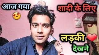 आज गया शादी के लिए लड़की देखने|| मुरादाबाद से अमरोहा||