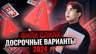 ЧТО БУДЕТ НА ЕГЭ? | РАЗБОР ОТКРЫТОГО ВАРИАНТА ЕГЭ ПО ХИМИИ 2024