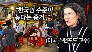 미국 명문대 교수가 한밤중 벌어진 한국인의 행동에 감동한 이유.. (다프나 주르 교수 2부)