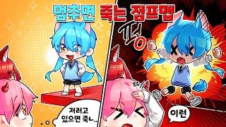 【로블록스】멈추면 죽는 점프맵 진짜 엄청나게 어려운 점프맵이에요 (로블록스 점프맵)