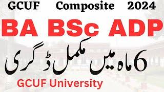 BA BSc ADP Composite Degree in 6 Months GCUF | ADA ADS Composite Degree Rules GCUF