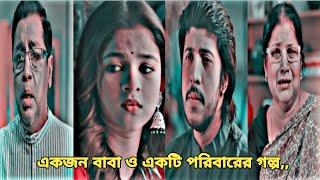 Bangla New Natok | Bangla New Emotional Natok | Eid Natok 2024 | Tawsif,  Sadia Ayman | Sad Story