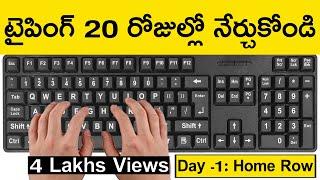 Typing Course in Telugu - Learn To Type And Improve Typing Speed Free | Day - 1 | Typing Practice