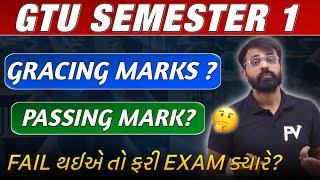 GTU SEM 1 | GRACING MARKS ? PASSING MARKS ? REMEDIAL EXAM ? RESULT DATE ? ALL INFORMATION