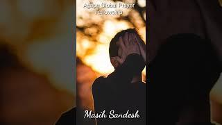 Bible Vachan | Apostle Dinesh Kumar