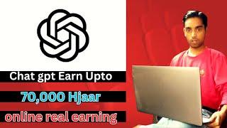 Earn ₹4,000/Day With ChatGPT | 5 Copy-Paste Earning Methods | ChatGPT Se Paise Kaise Kamaye?