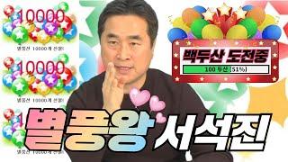 서석진, 당신이 몰랐던 11가지 사실ㅣ메가랜드 [메달TV]