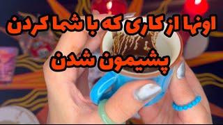 فال قهوه و پاسور ماریان-بدون زمان نیت کن#تاروت #mariyantarot