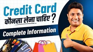Best Credit Cards 2022  | How to Choose a Credit Card in India | Credit Card Konsa Lena Chahiye