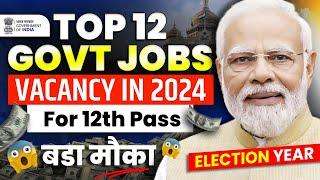 Top 12 Government Job Vacancy in 2024 | New Job Vacancy 2024 | Sarkari Naukri | Govt Job 2024