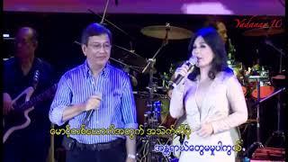 Khin Maung Htoo , Hay Mar Nay Win   Kabar APyin Back   ကန္ဘာ့အျပင္ဘက္