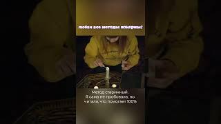 Настоящая подружка! #ералаш #гадания #таро