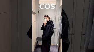 cos 가을 겨울 신상 입어보기 #ootd #cos #가을옷추천