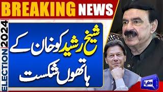 Election 2024 Update | Election in Pakistan | Final Result | Big News  | Dunya News