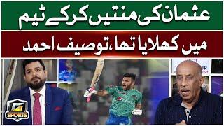 Tauseef Ahmed Revelations Regarding Team Selection In Pakistan Cricket Board | Usman khan | G Sports