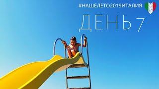 ️ ПОСЛЕДНИЙ ДЕНЬ и ДОРОГА домой в КОМО