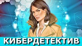 GAMEDEC  ДЕТЕКТИВ о преступлениях в виртуальных мирах