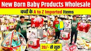 Starting @₹20/- New Born Baby Products Wholesale | new born baby essential products