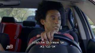 נבסו עונה 1: פרק 2 - קניות