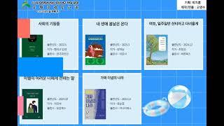 은평구립도서관 책단비서비스, 2025년 6월 불광역 스마트도서관 신간도서 입고 안내