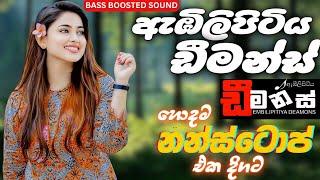 Embilipitiya DEAMONS  Best Nonstop Collection  |  ඇඹිලිපිටිය ඩීමන්ස් 2025 #ebilipitiya_deamons