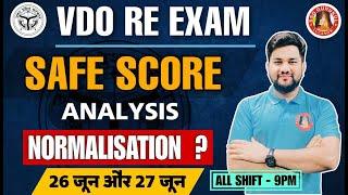 VDO Re Exam 2023 Safe Score | UP VDO Re Exam 2018 Expected Cut off | UPSSSC VDO Re Exam Cut Off