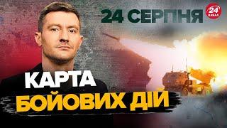 "ПАЛЯНИЦЯ" прилетіла по ОКУПАНТАХ. Z-воєнкори ІСТЕРЯТЬ – Карта БОЙОВИХ ДІЙ 24 серпня