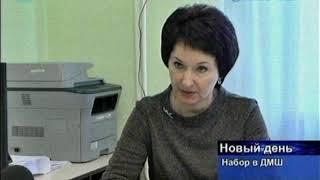 набор 2020